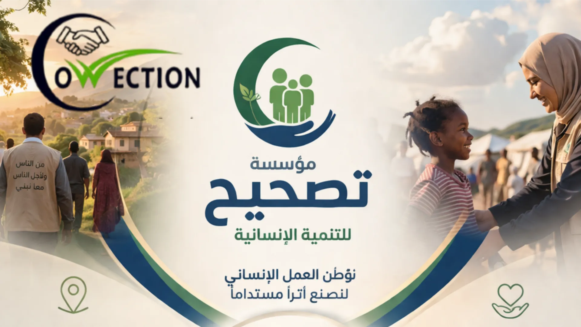 Correction  Foundation for humanitarian development